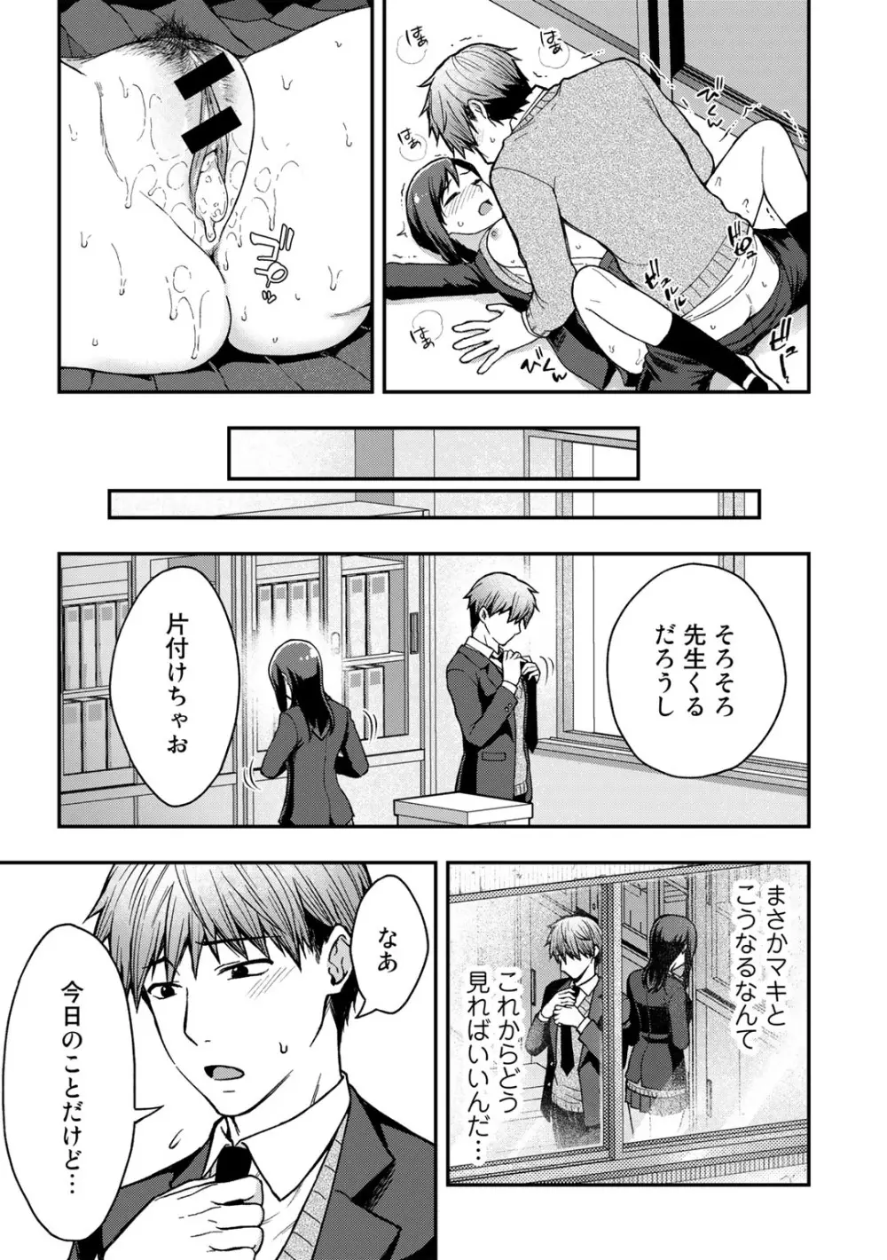 COMICグーチョ vol.13 Page.147