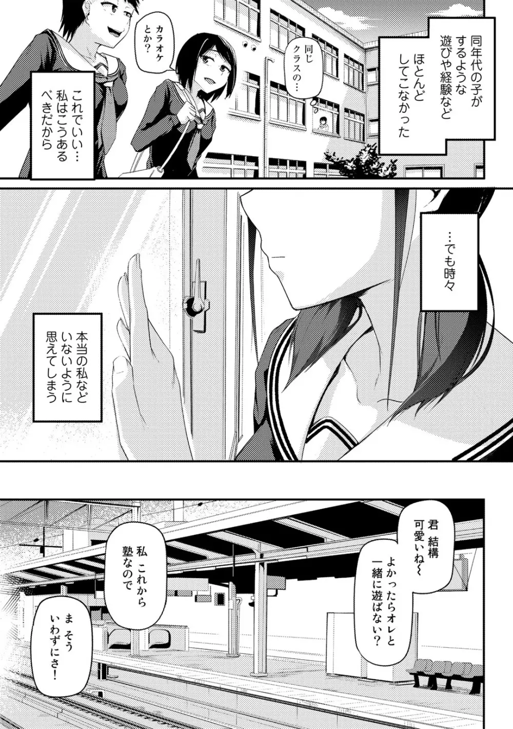 COMICグーチョ vol.13 Page.151