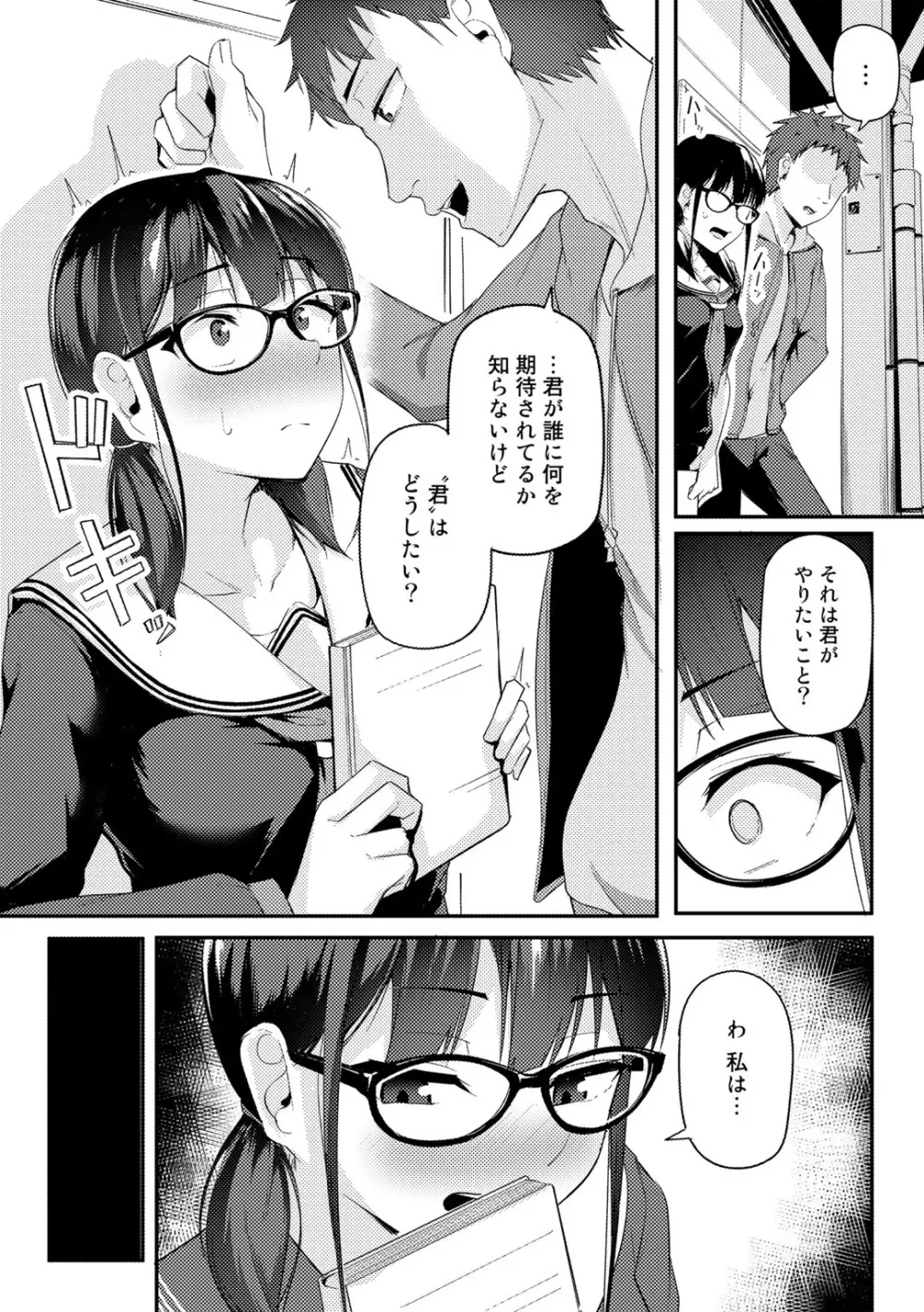 COMICグーチョ vol.13 Page.153