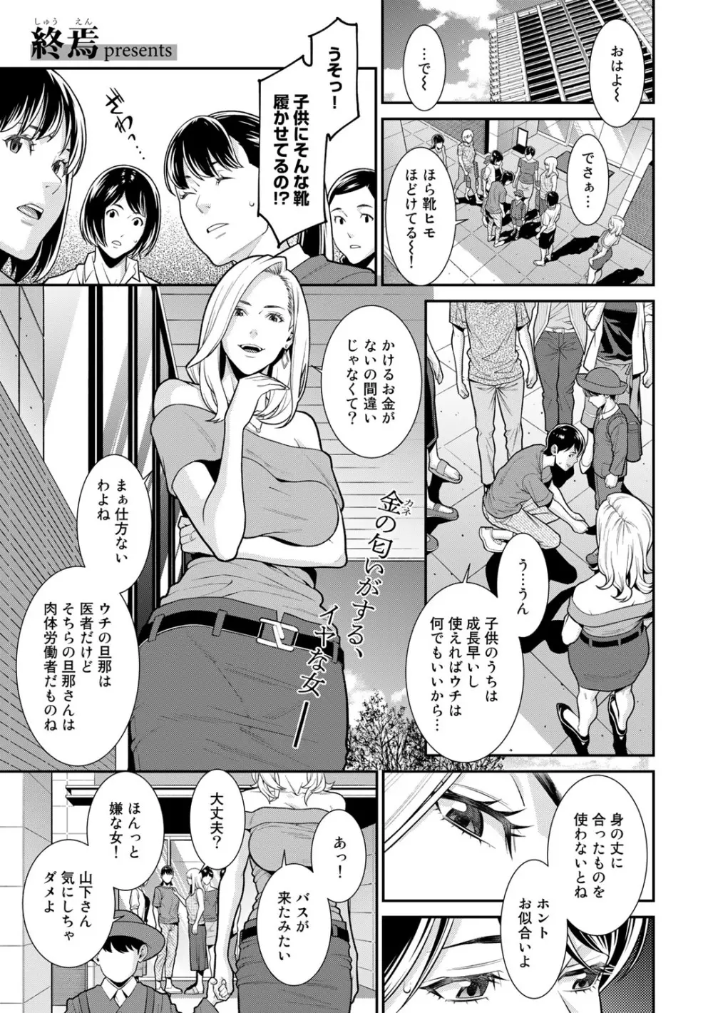 COMICグーチョ vol.13 Page.35