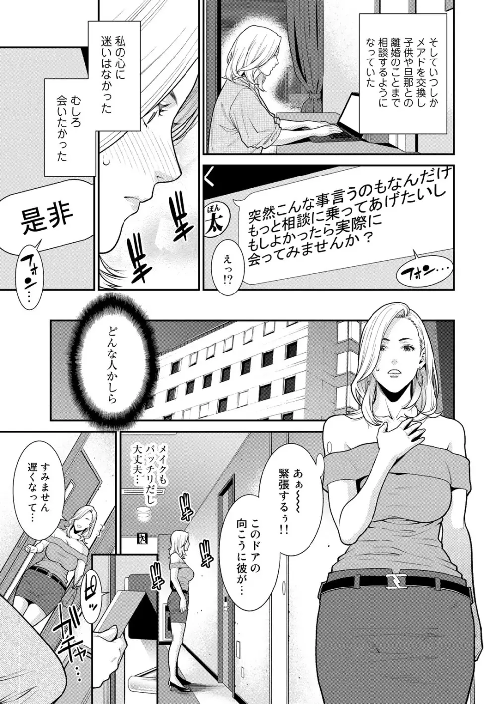 COMICグーチョ vol.13 Page.43