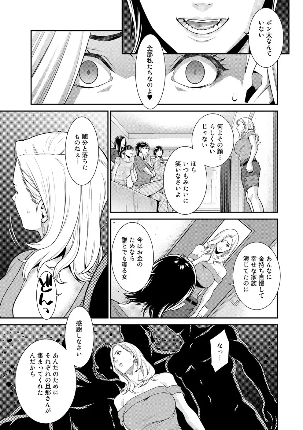 COMICグーチョ vol.13 Page.45