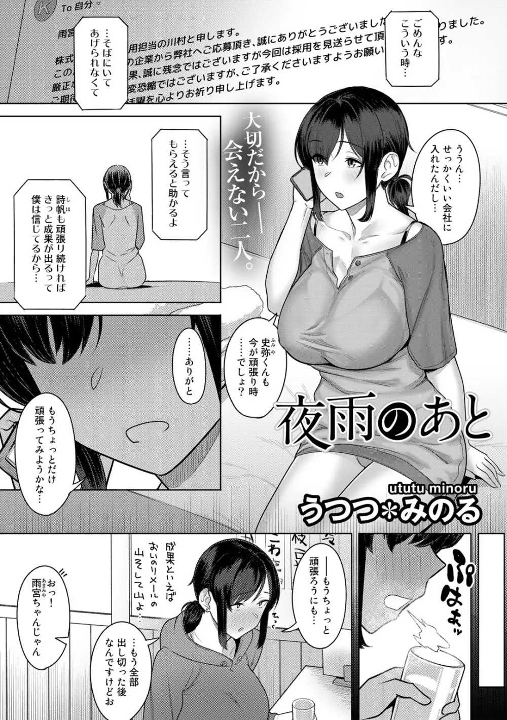 COMICグーチョ vol.13 Page.81