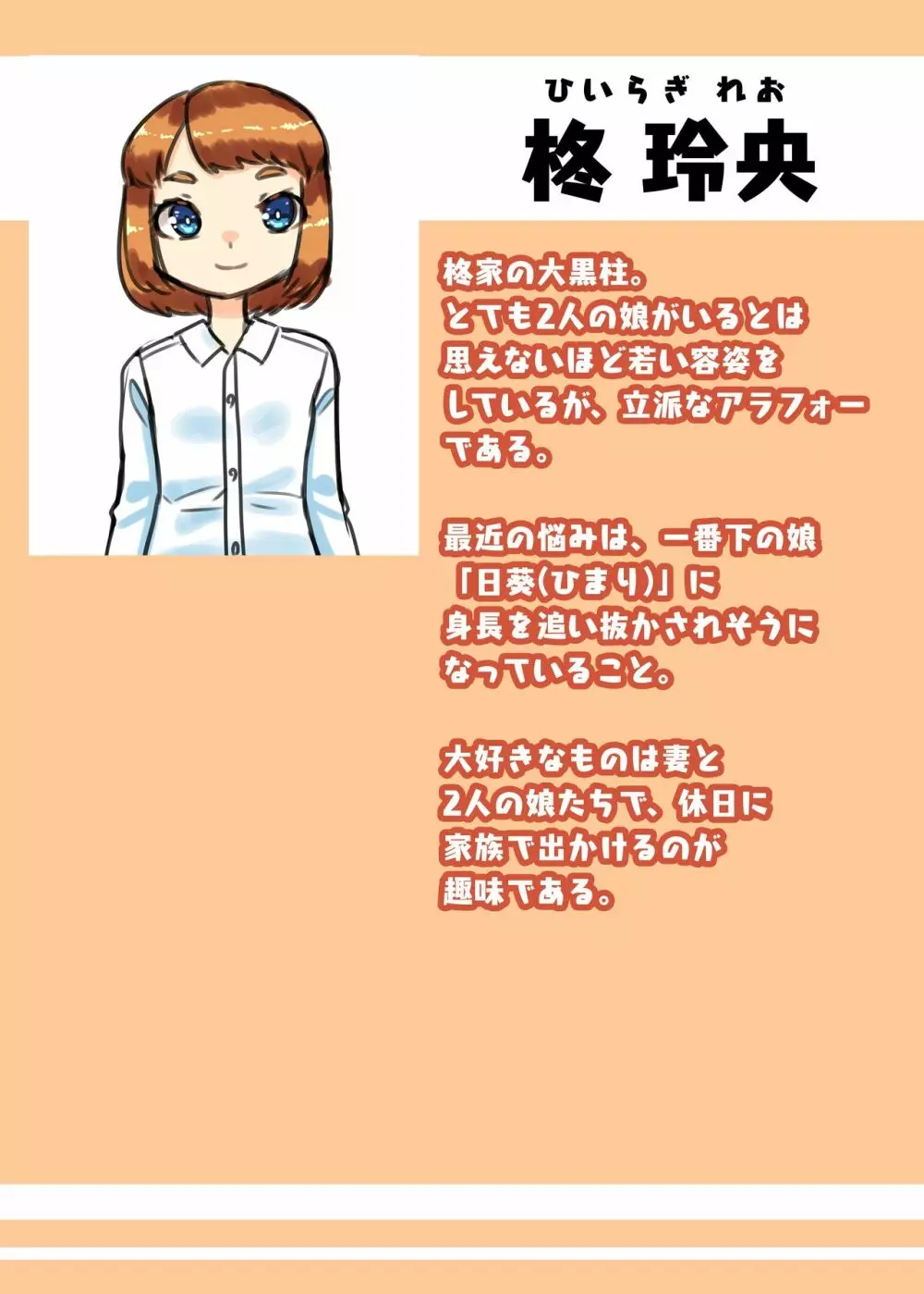 ふたなり家族のパパ治療日誌番外編～バニー親娘相姦～ Page.3