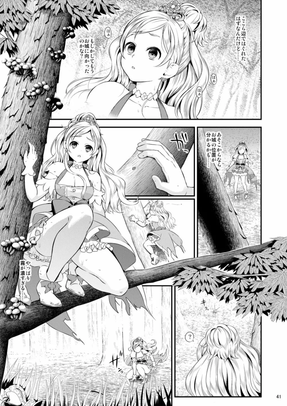 性奴隷戦姫総集編 Page.41