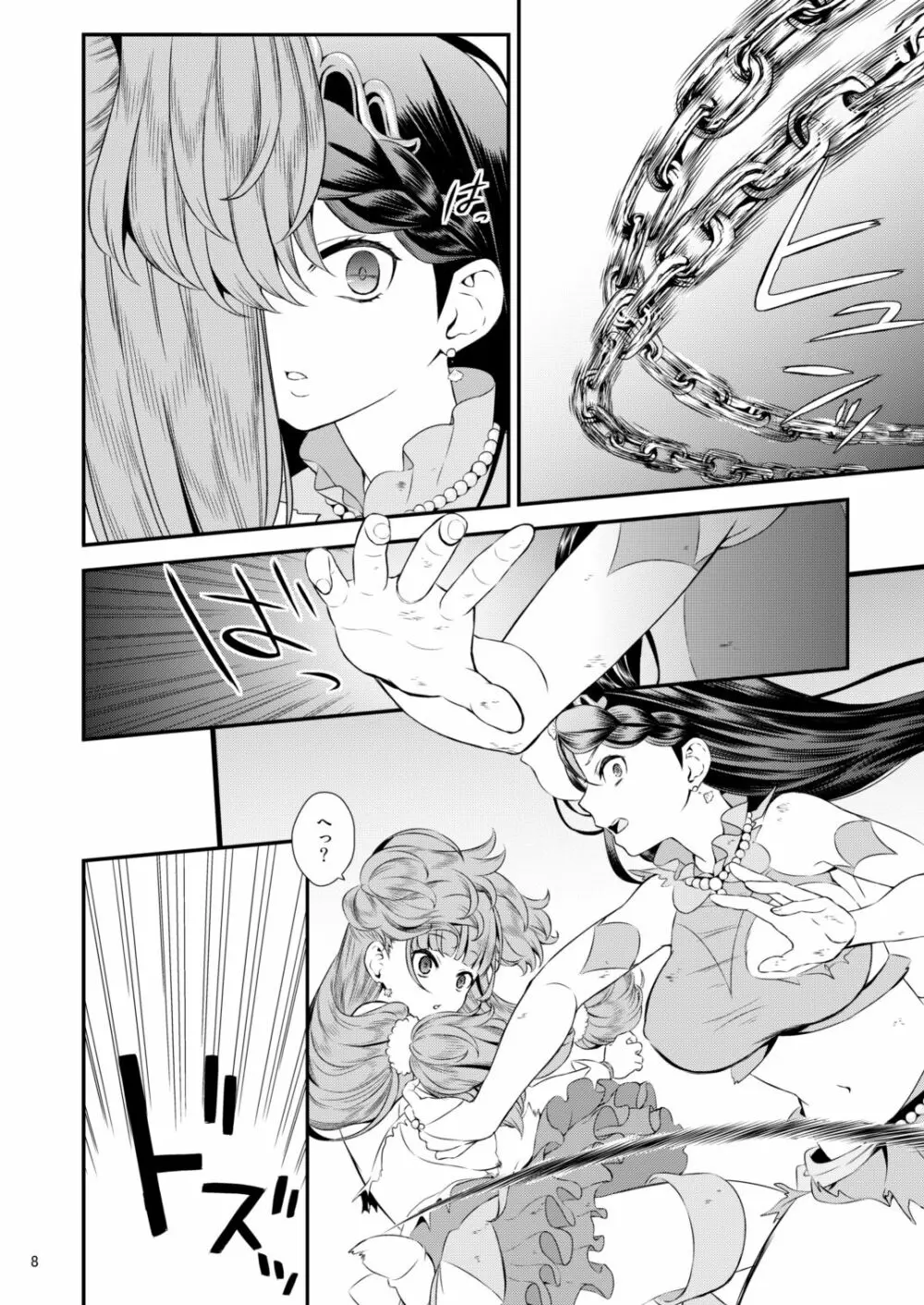 性奴隷戦姫総集編 Page.8