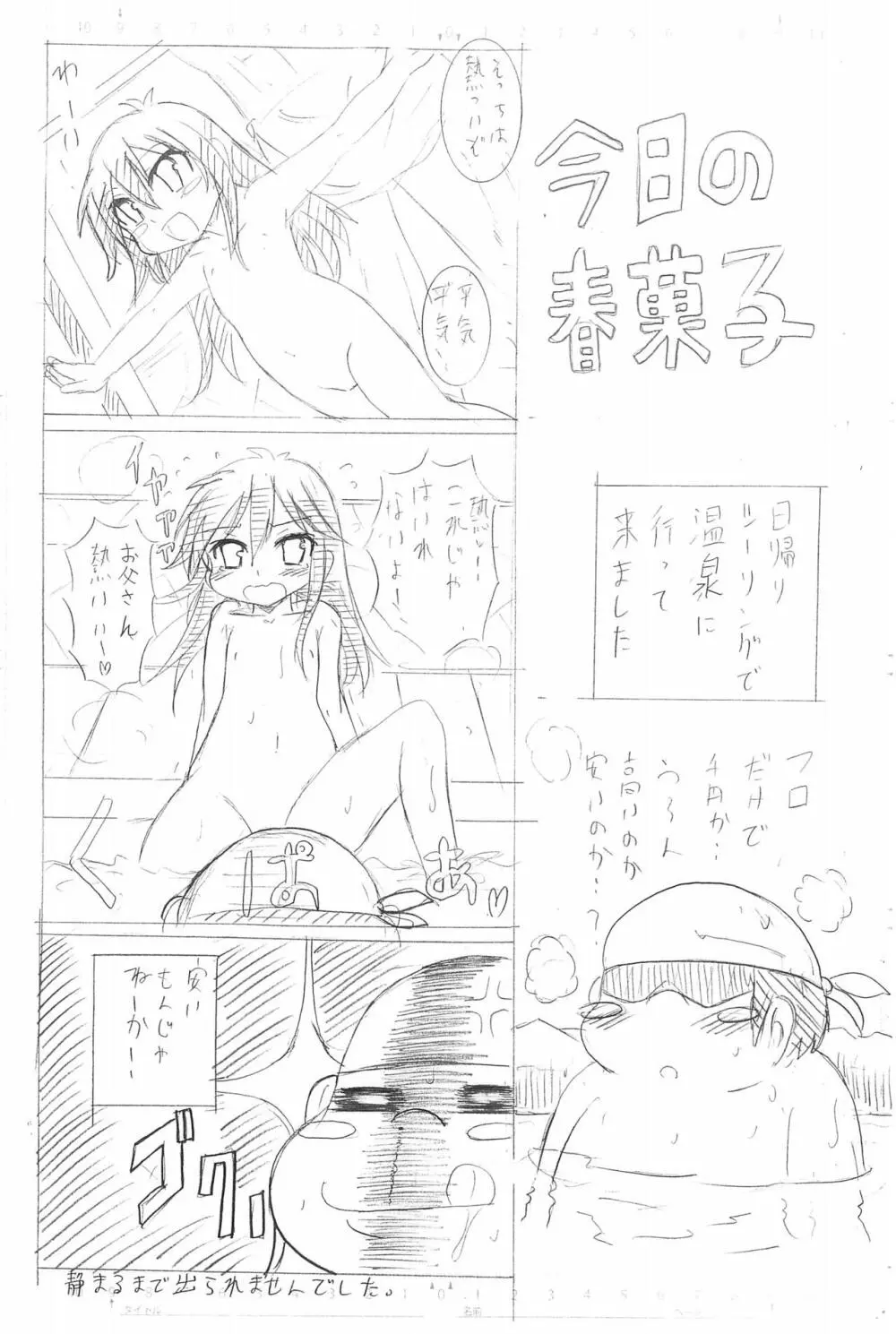 犯罪白書 Vol 42 Page.15