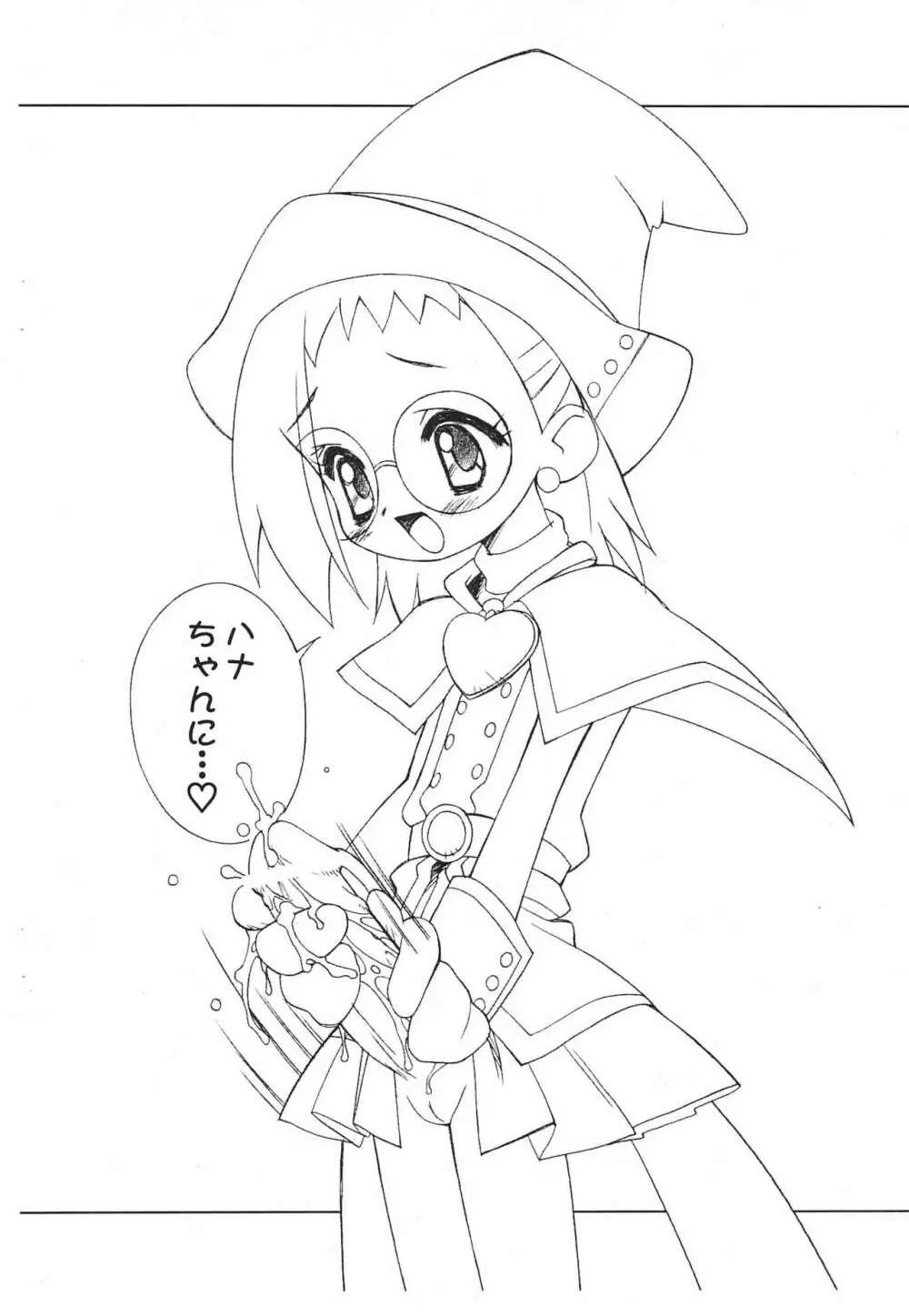 もくもくはなちゃん~まぼろしバンクまんが~ Page.4