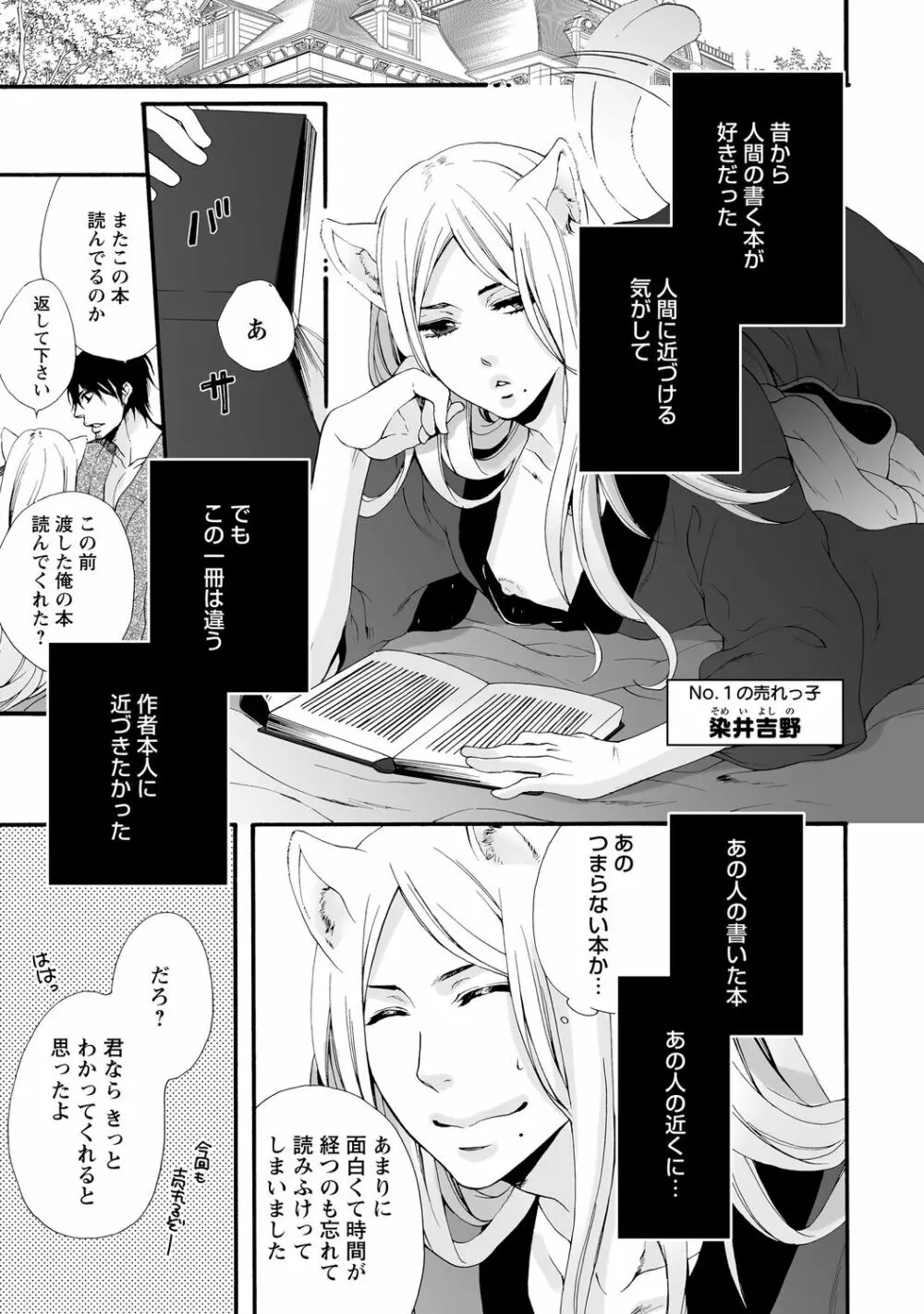 愛玩ネコの誘惑【R18版】 Page.119