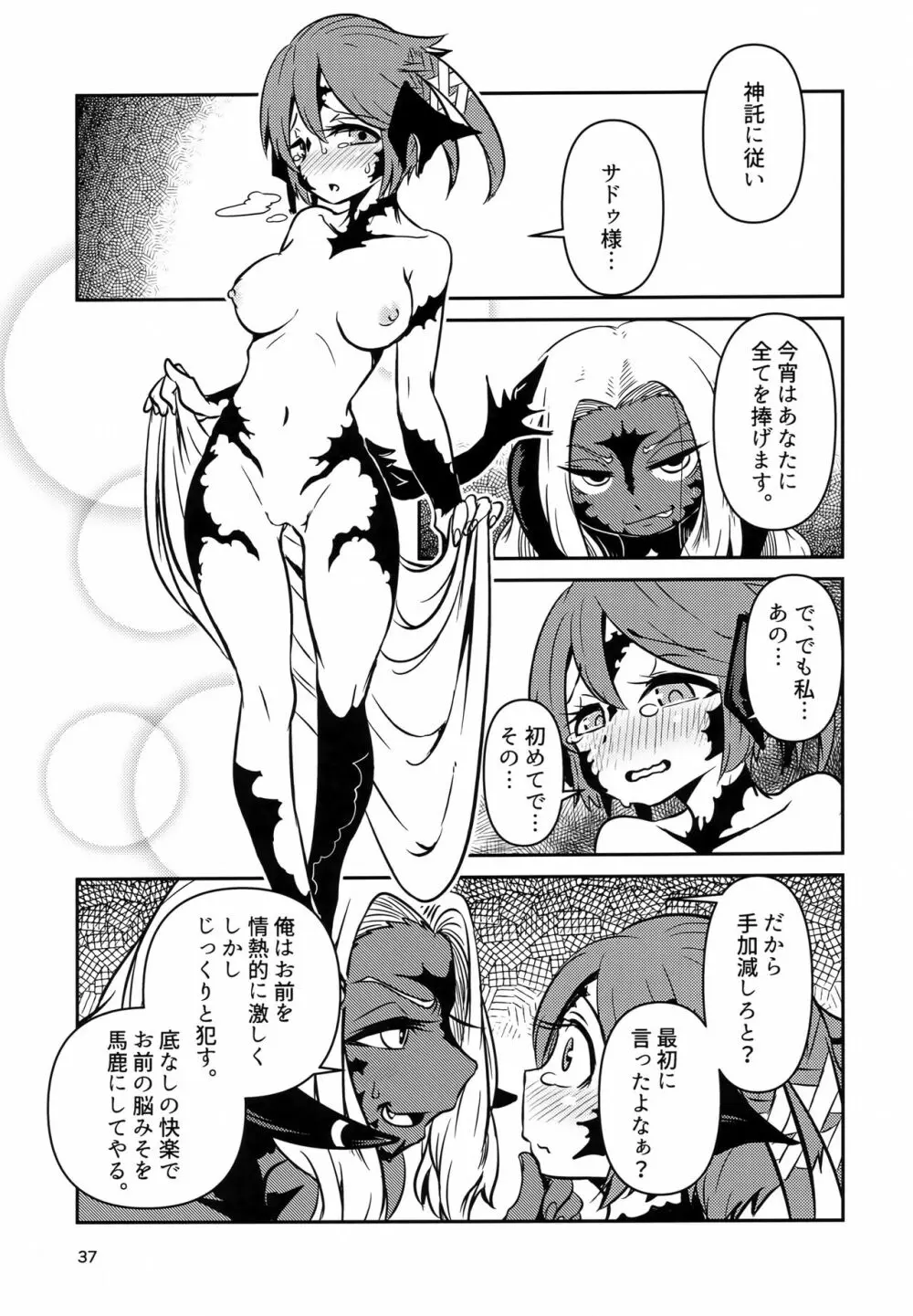 FF14 REALM EROHORN - 同人誌 - エロ漫画 - NyaHentai