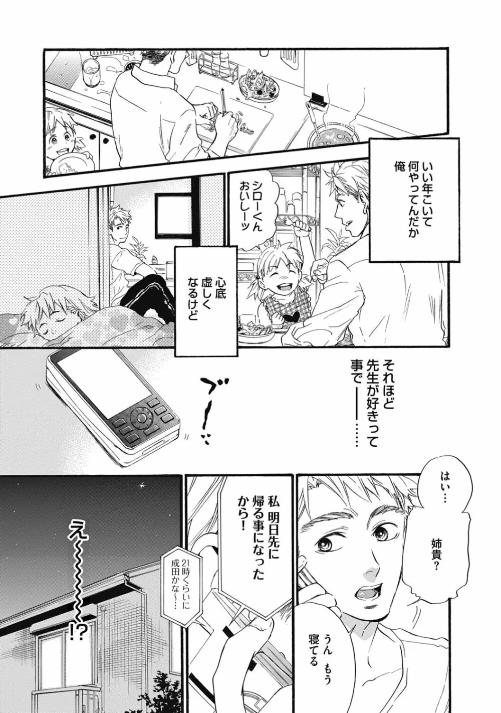 発情ペット調教中 - 女性漫画