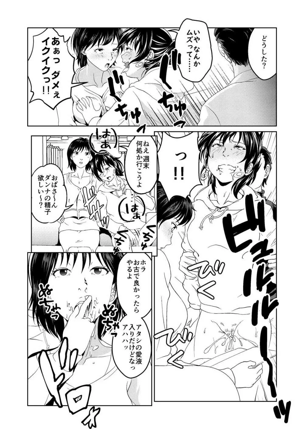 催眠シチュ漫画セット Page.10