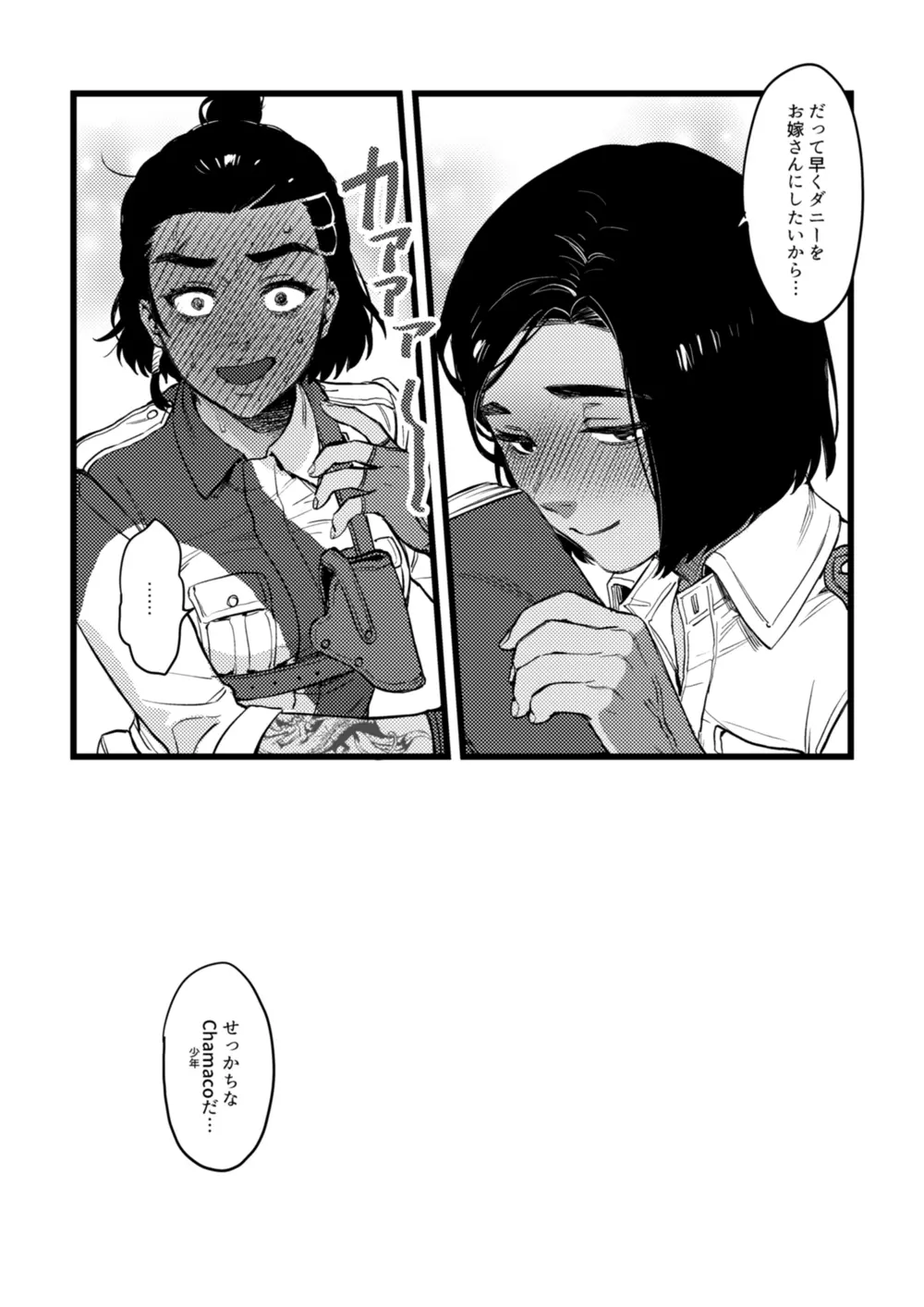 【DL版】Quiero hacerte mía. Page.33