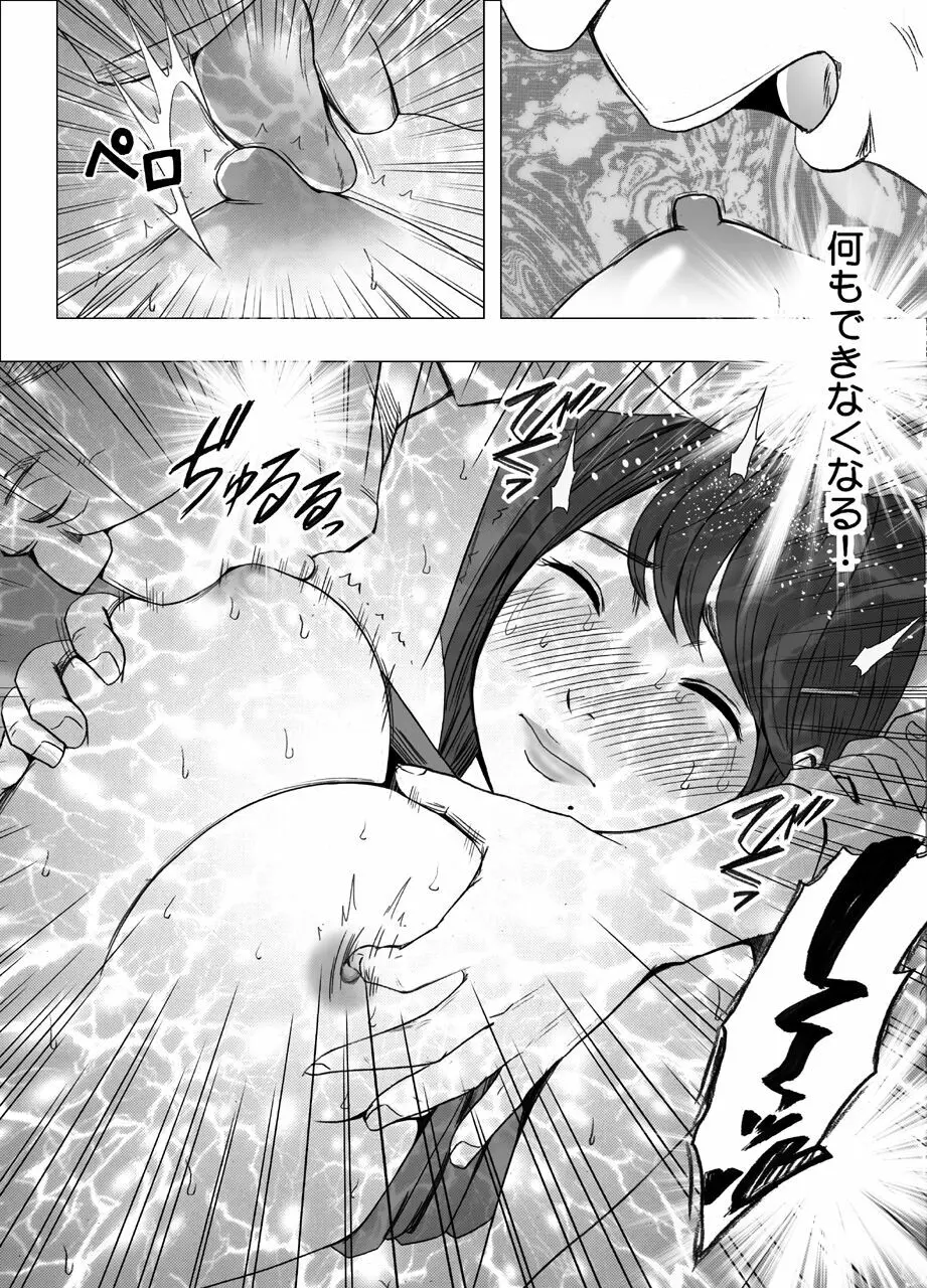 乳首で即イキする女子大生 3 Page.27