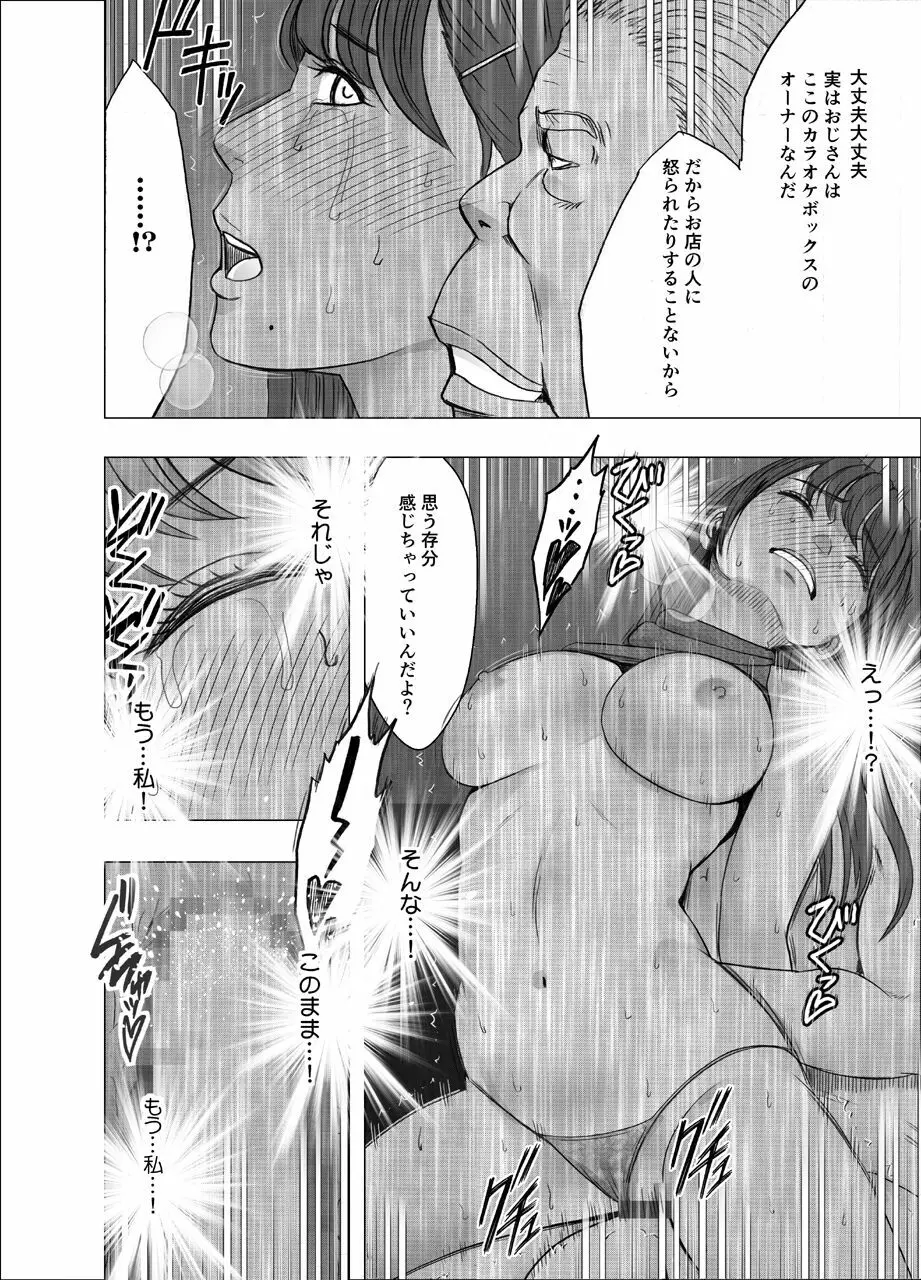 乳首で即イキする女子大生 3 Page.39