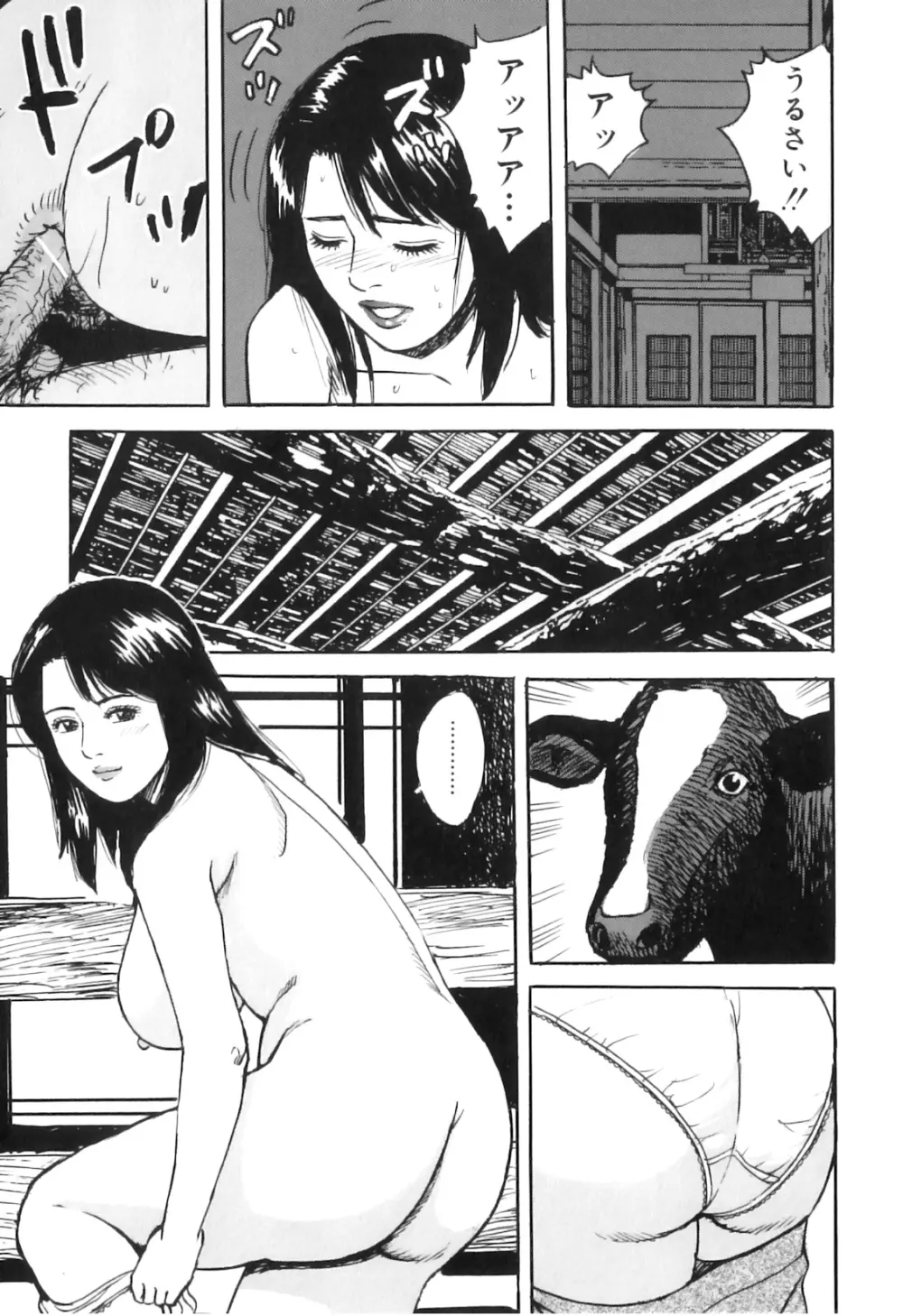 COMIC 獣欲 Vol.03 Page.116