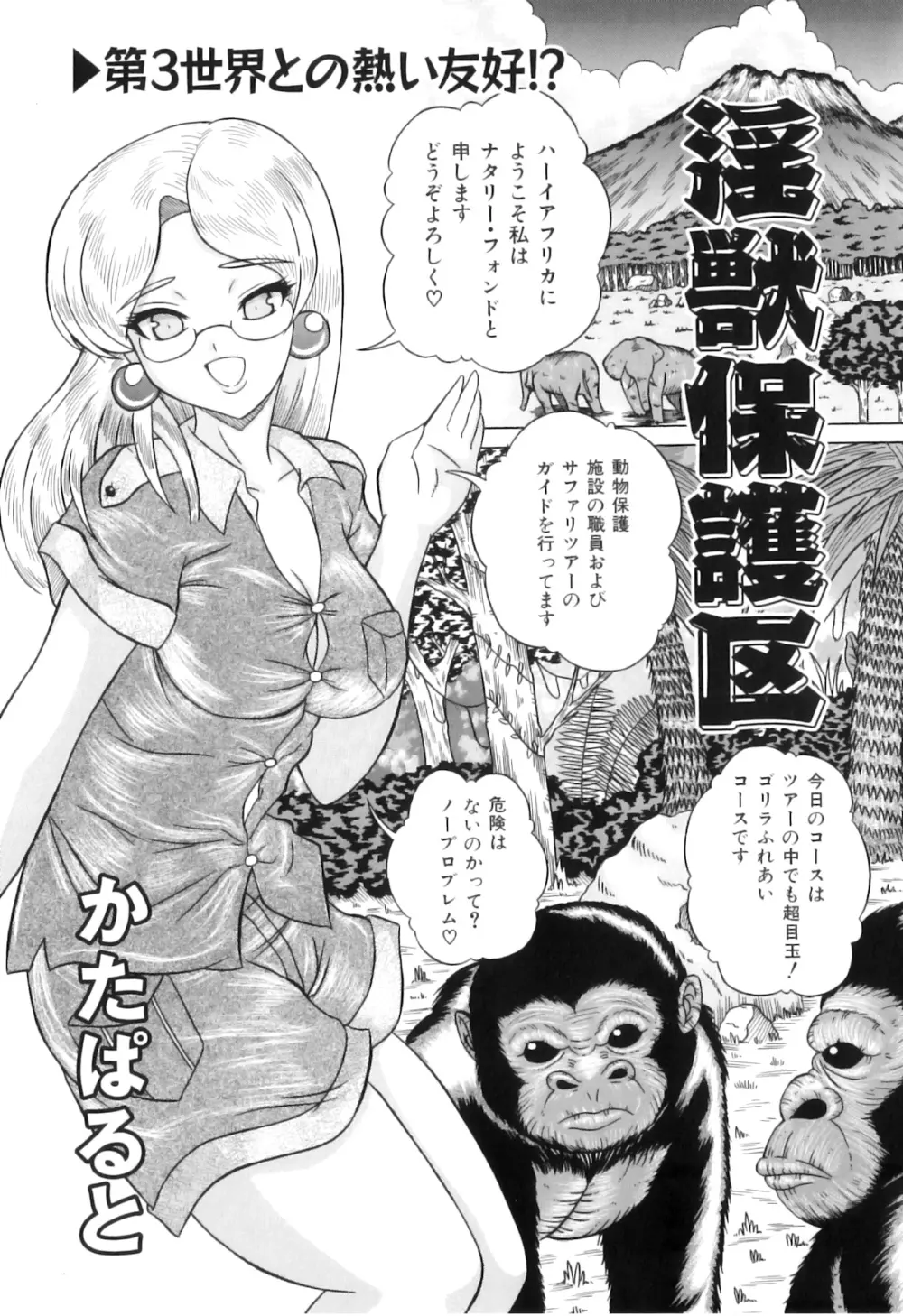 COMIC 獣欲 Vol.03 Page.126