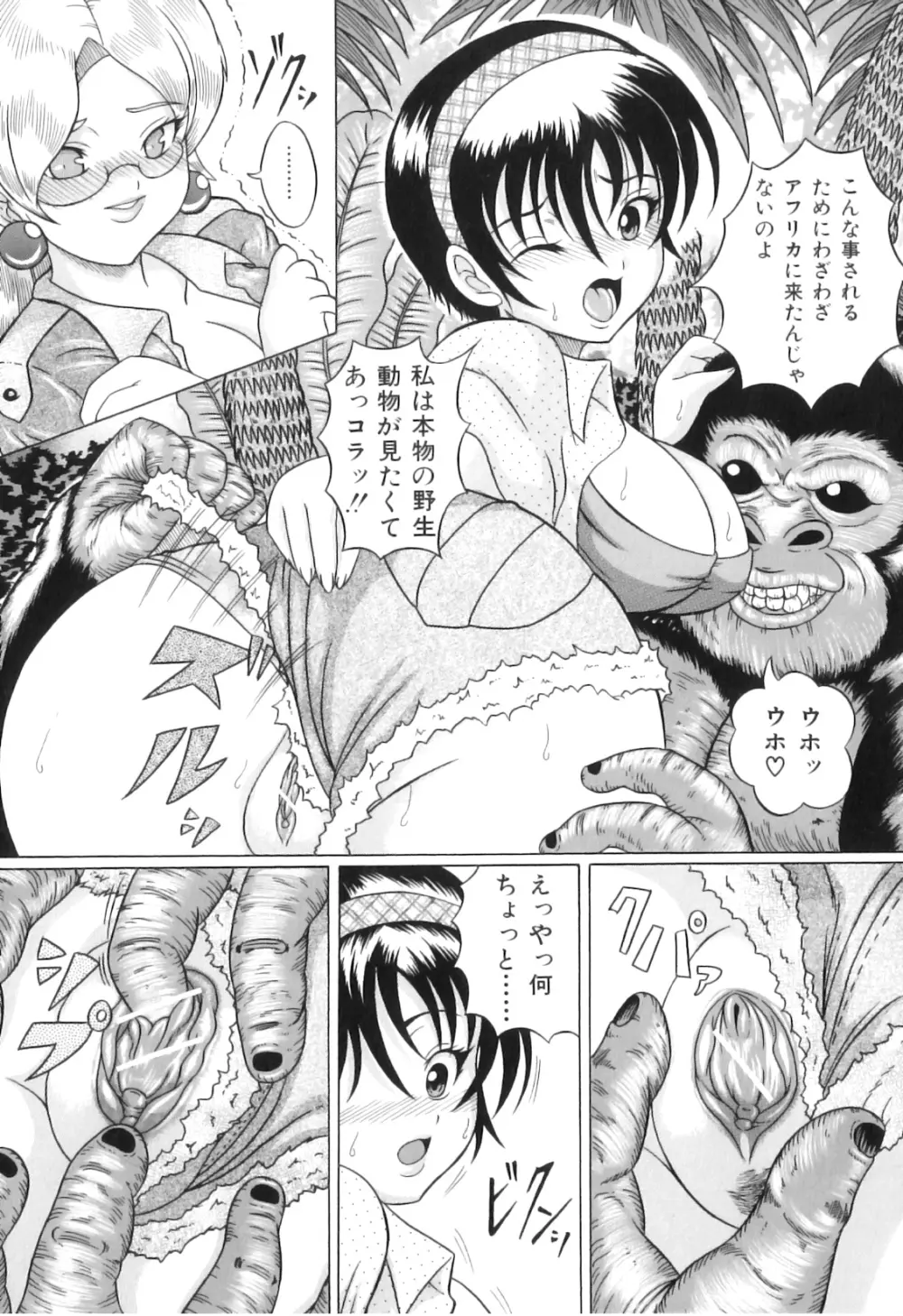 COMIC 獣欲 Vol.03 Page.128
