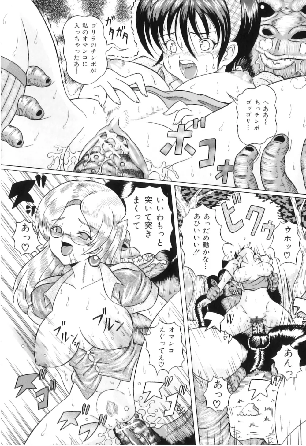 COMIC 獣欲 Vol.03 Page.133