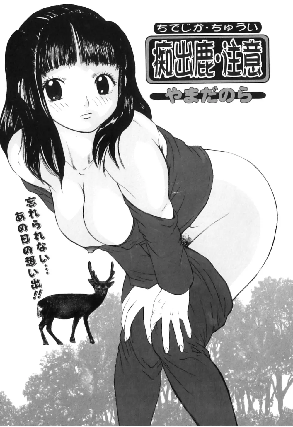 COMIC 獣欲 Vol.03 Page.148