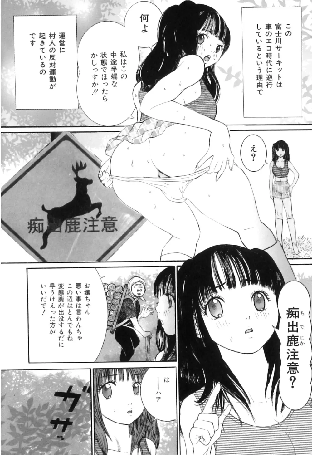 COMIC 獣欲 Vol.03 Page.155