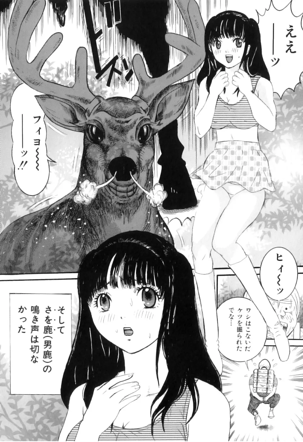 COMIC 獣欲 Vol.03 Page.156