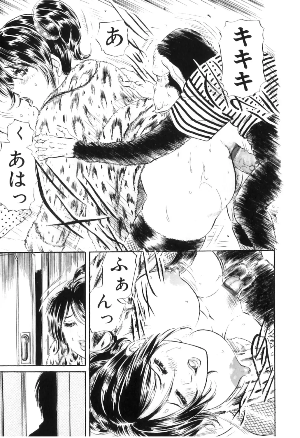COMIC 獣欲 Vol.03 Page.48