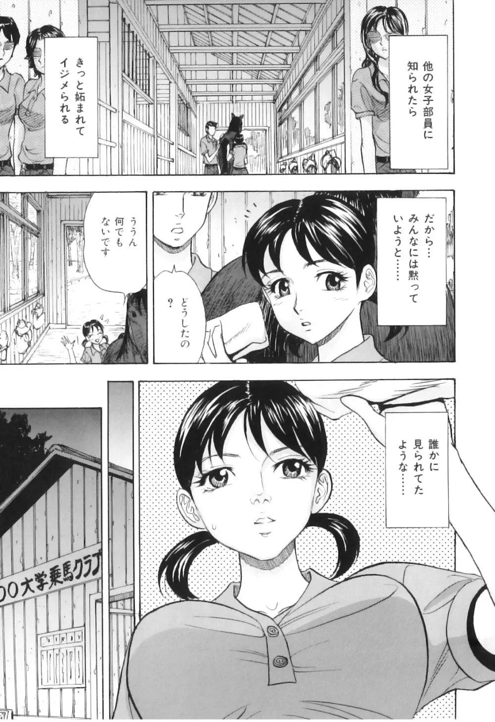 COMIC 獣欲 Vol.03 Page.58