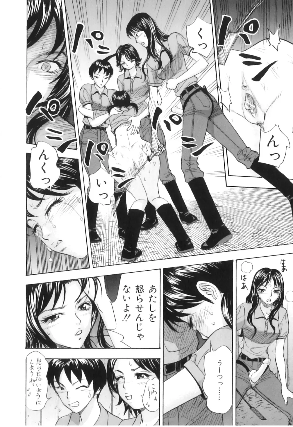 COMIC 獣欲 Vol.03 Page.63