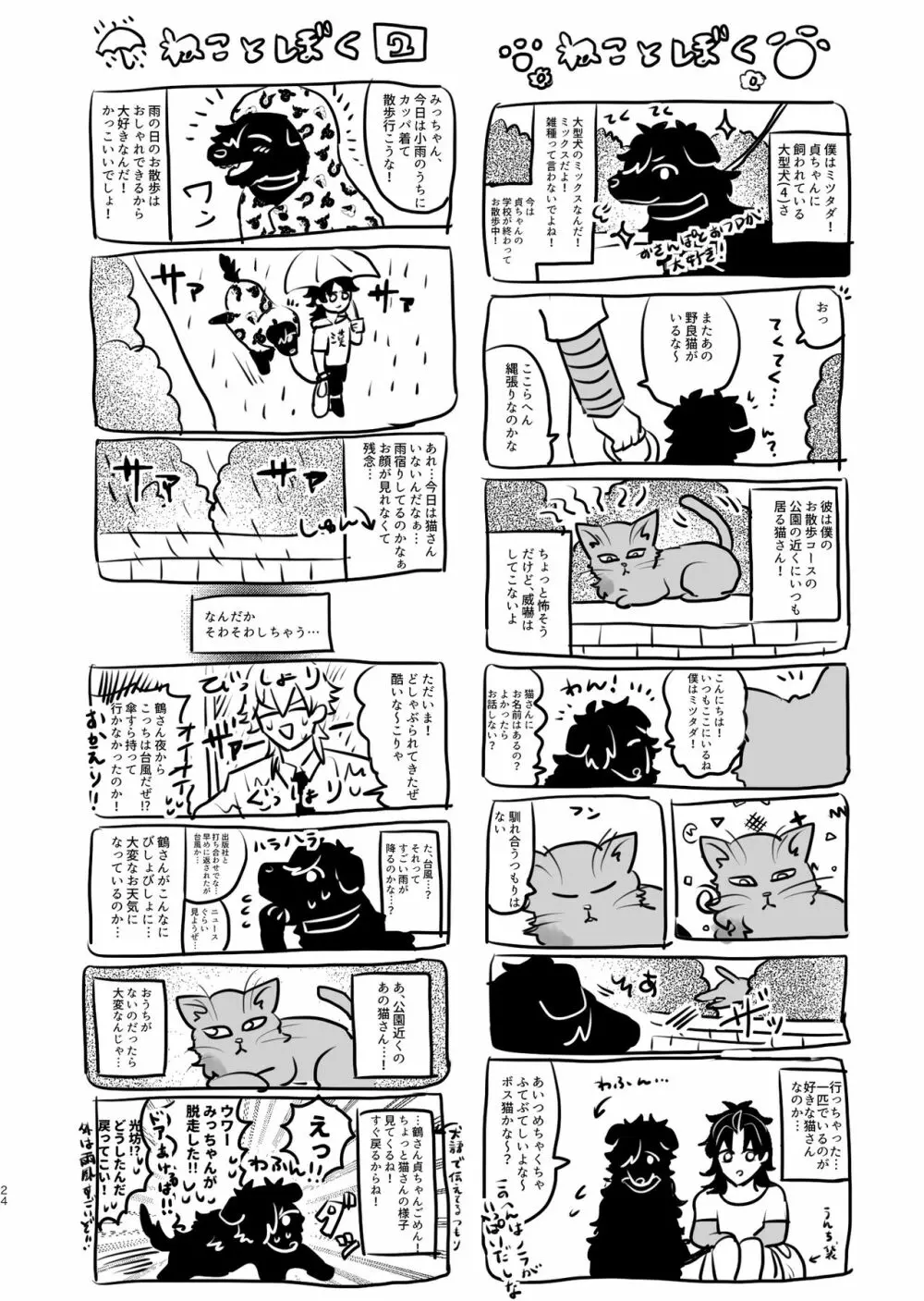 平成電子廃棄物 Page.23