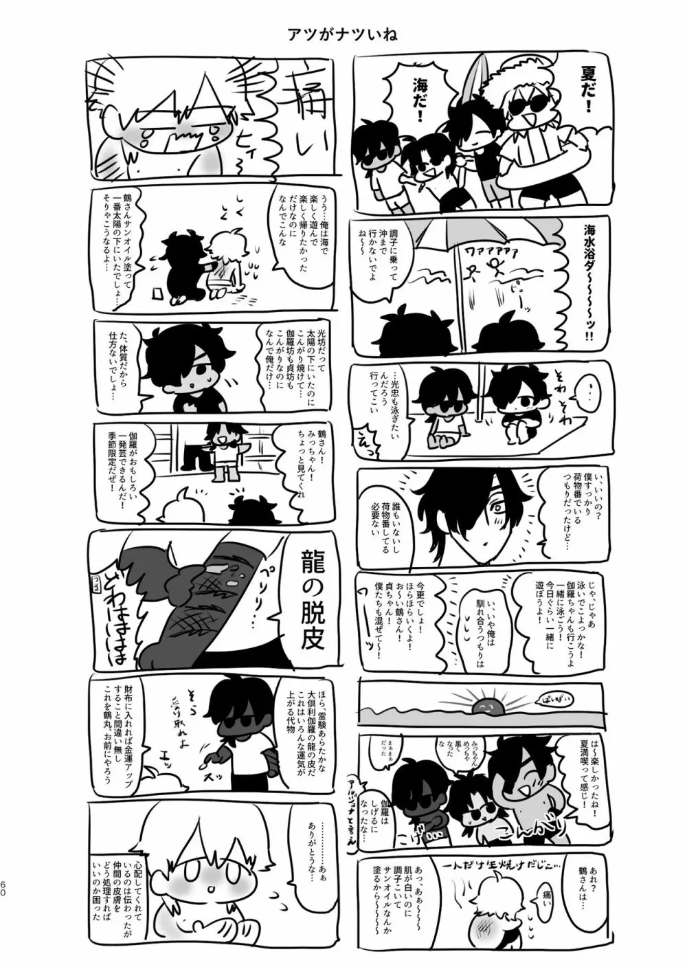 平成電子廃棄物 Page.59