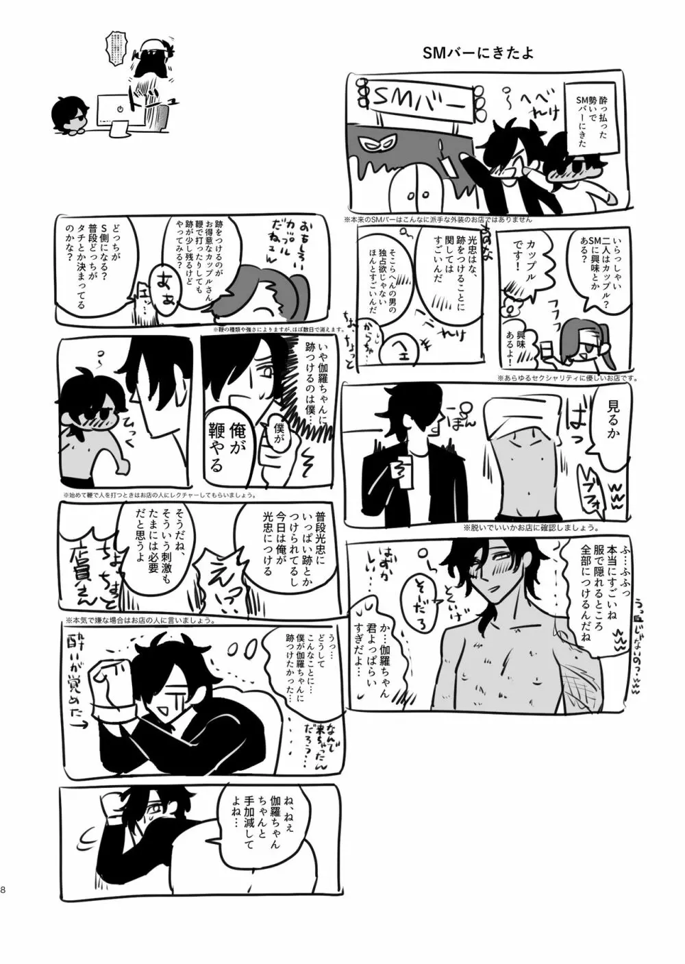平成電子廃棄物 Page.7