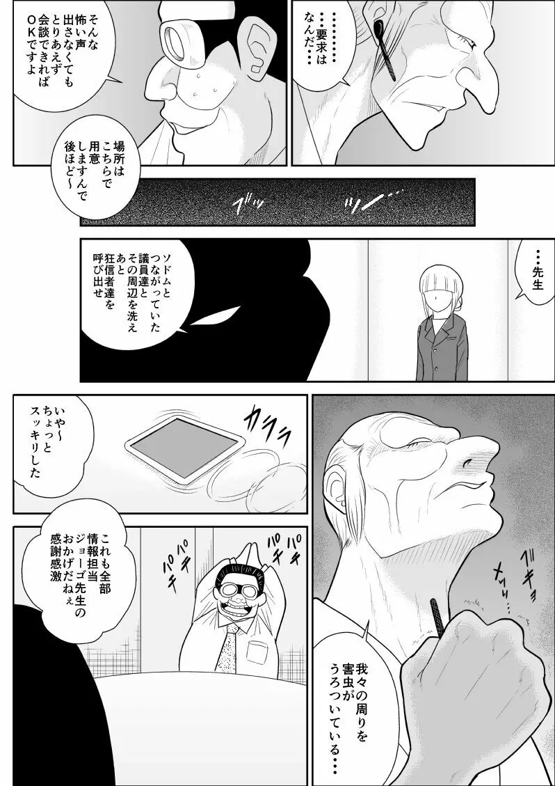 おんな警部補姫子4 Page.10
