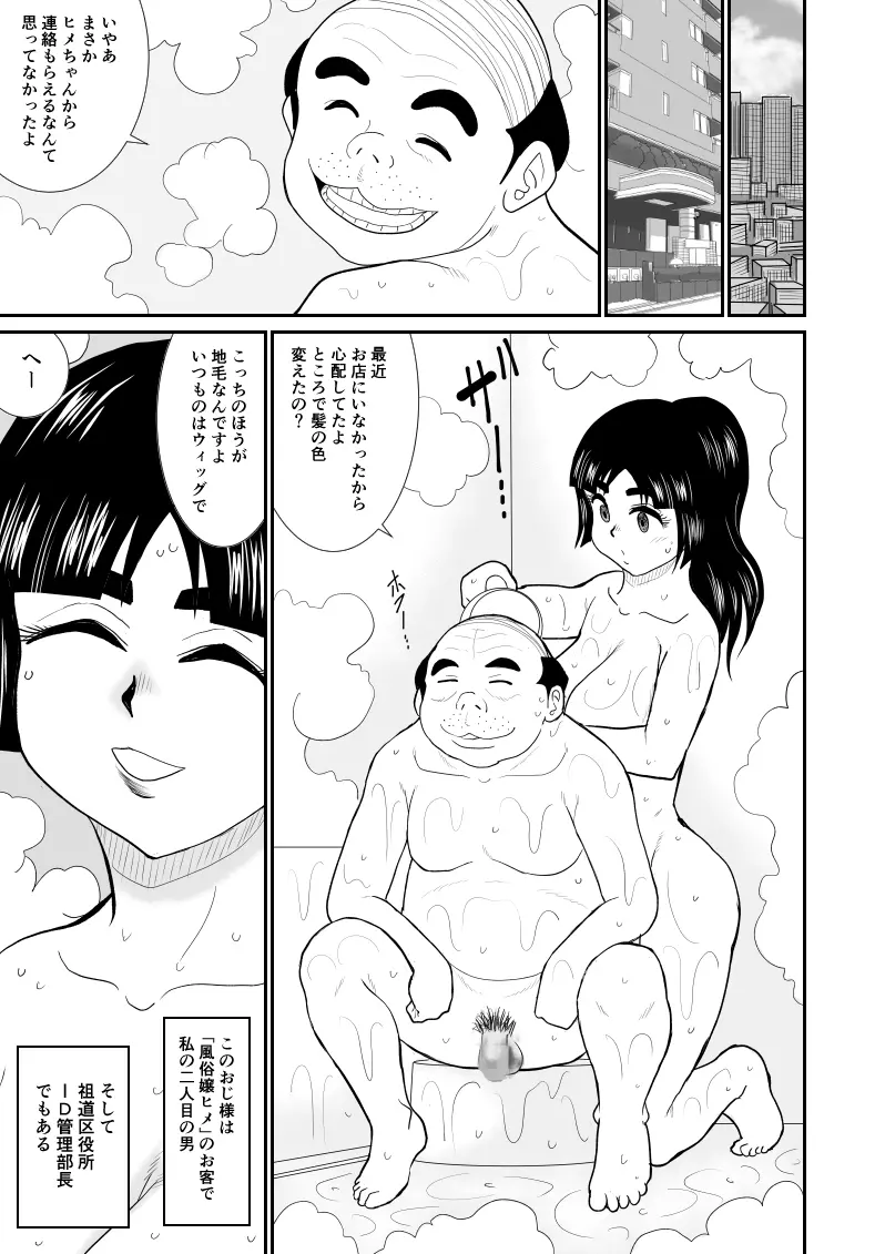 おんな警部補姫子4 Page.17