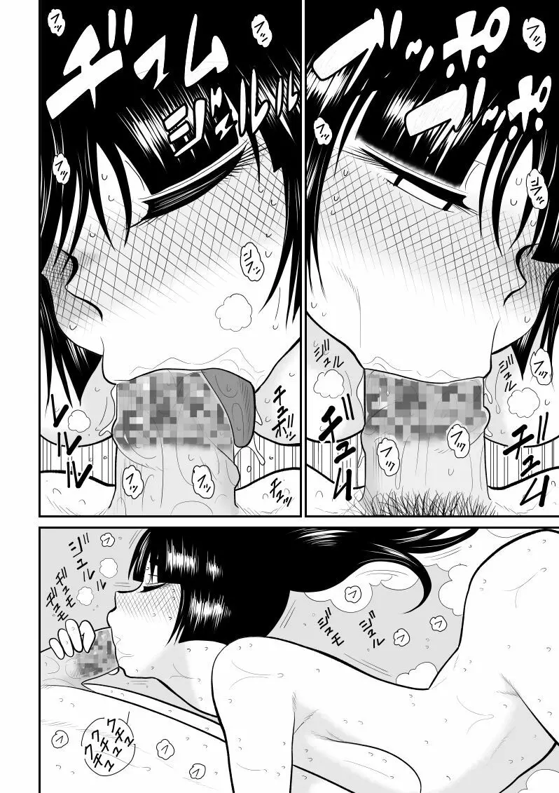 おんな警部補姫子4 Page.24