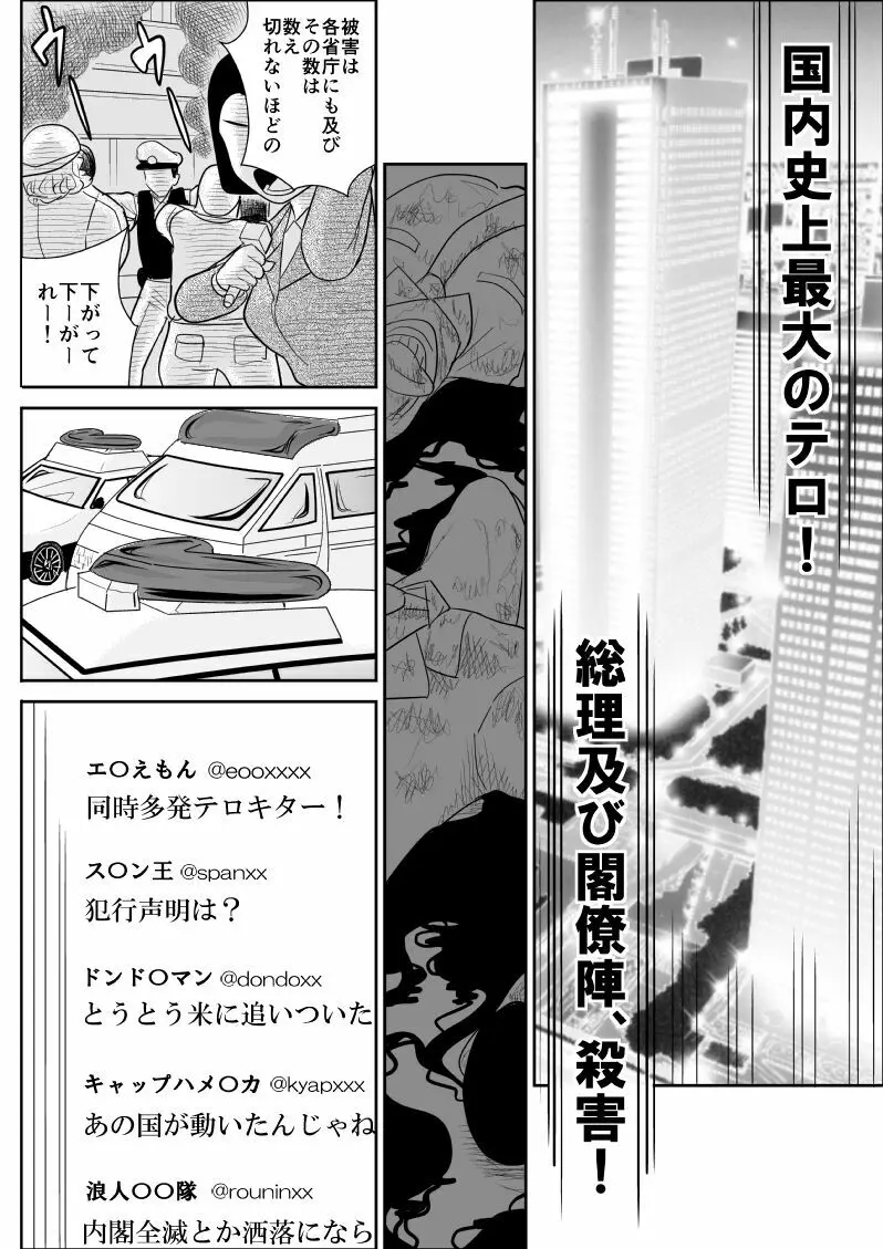 おんな警部補姫子4 Page.4