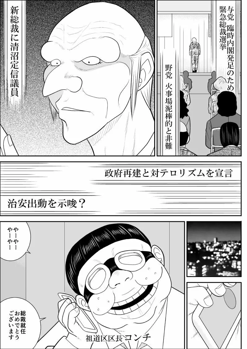 おんな警部補姫子4 Page.5