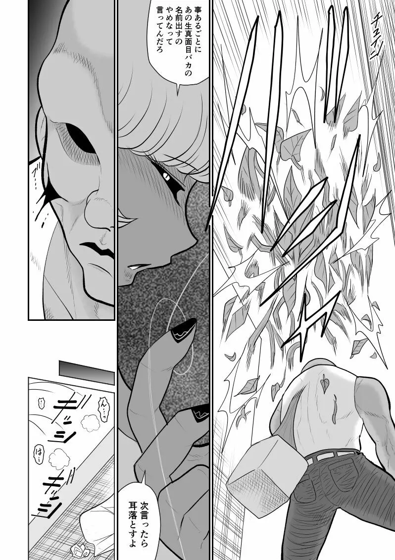 おんな警部補姫子4 Page.50