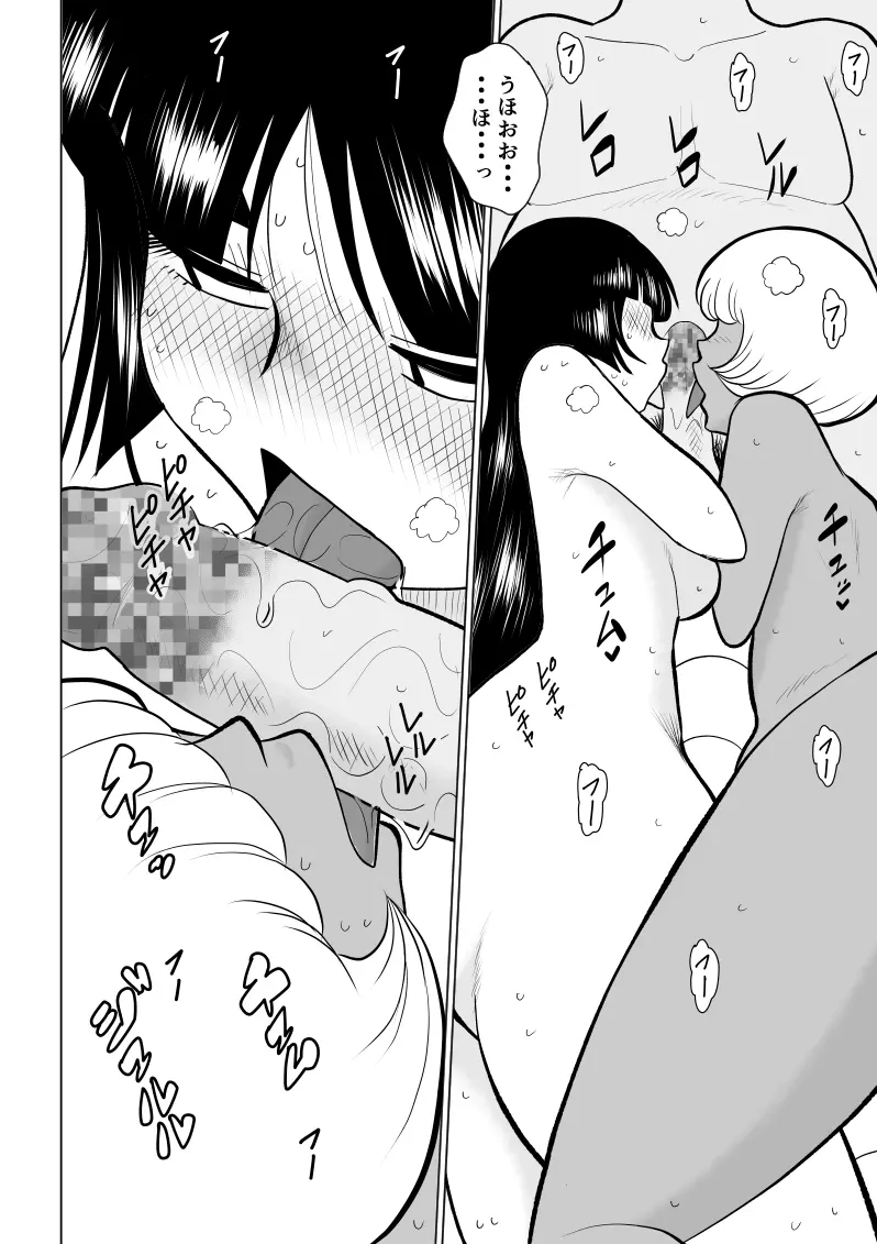 おんな警部補姫子4 Page.56