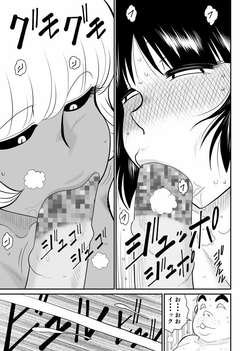 おんな警部補姫子4 Page.57