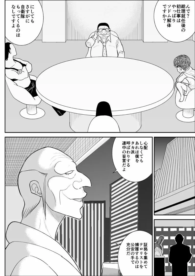 おんな警部補姫子4 Page.6