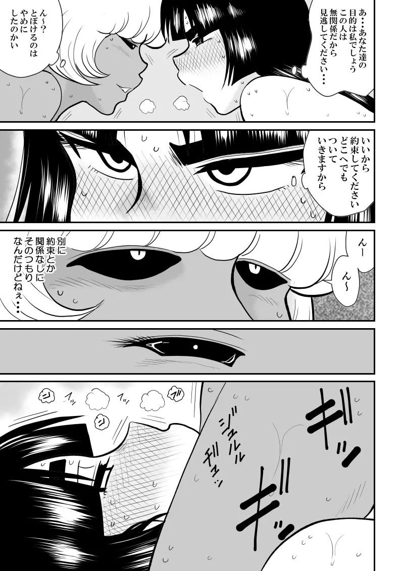 おんな警部補姫子4 Page.61