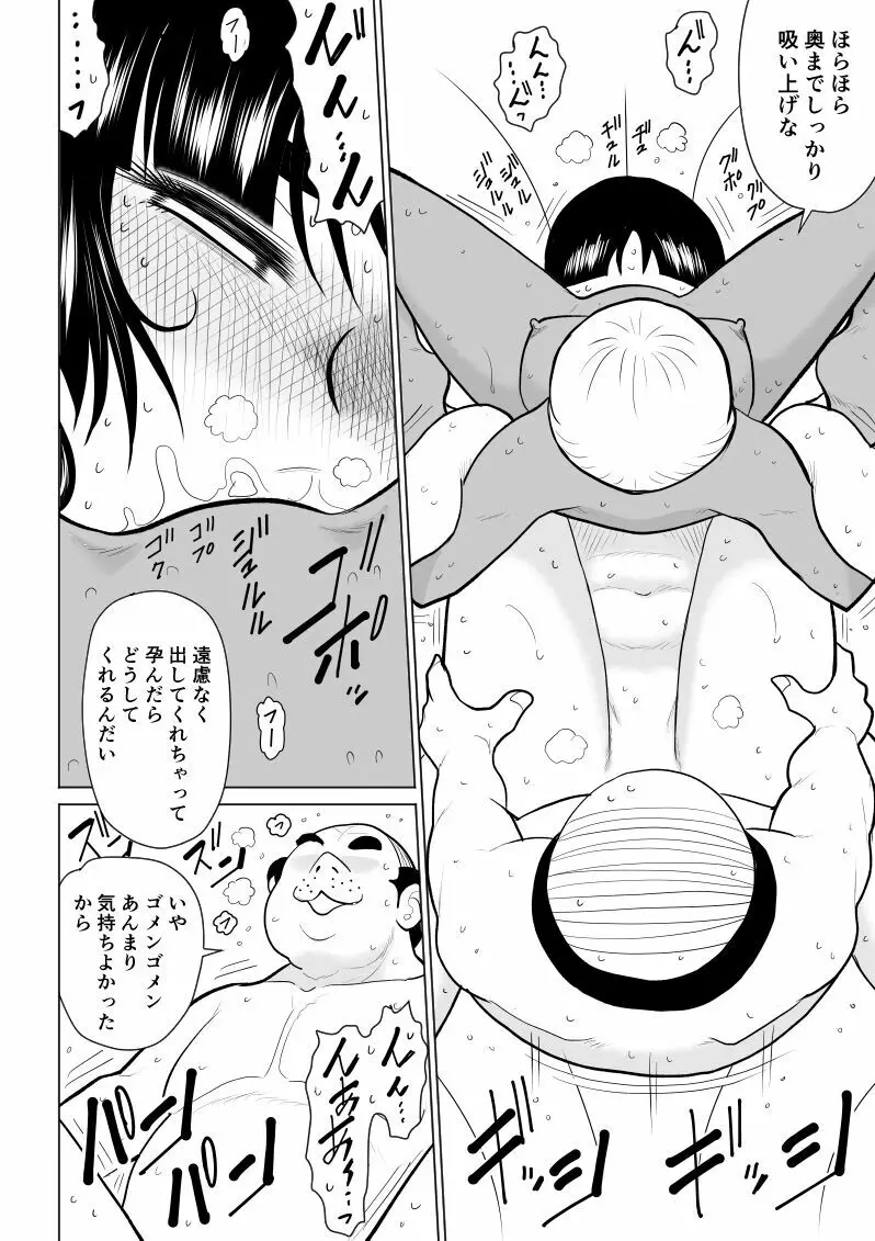 おんな警部補姫子4 Page.62