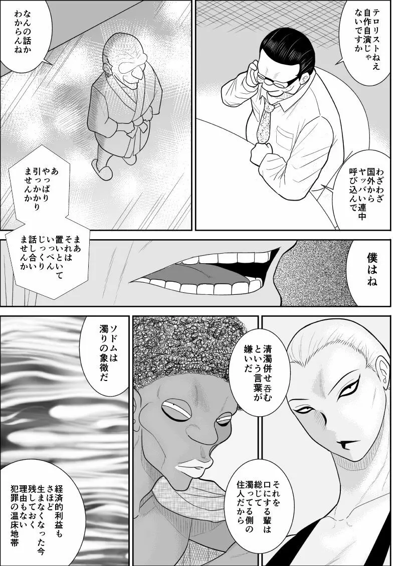 おんな警部補姫子4 Page.7