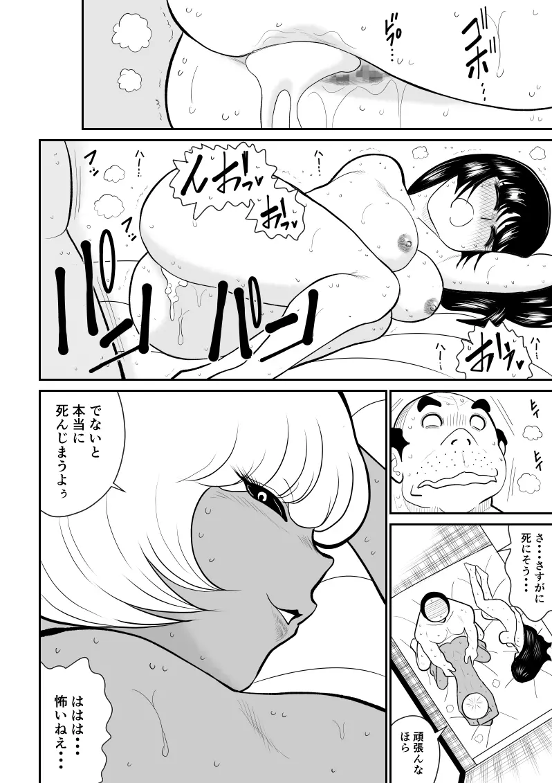 おんな警部補姫子4 Page.70