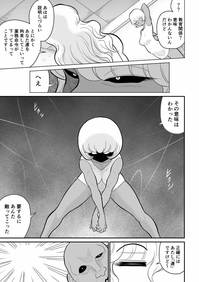 おんな警部補姫子4 Page.75