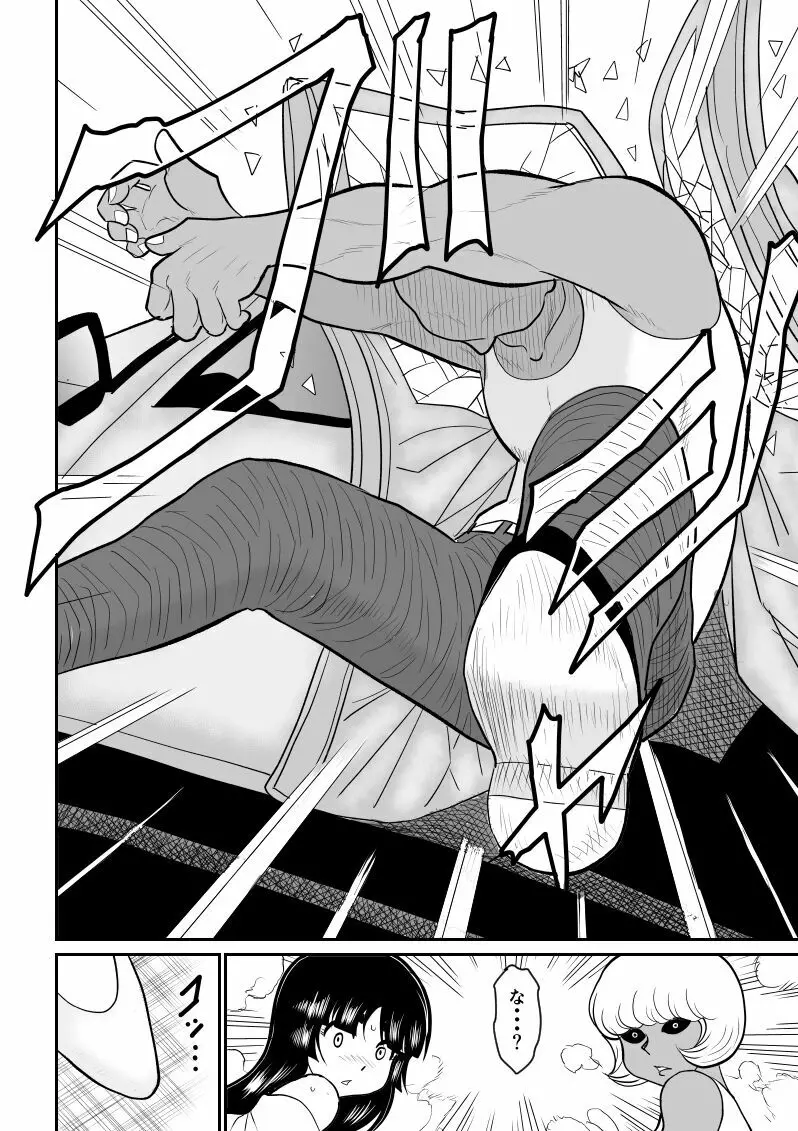 おんな警部補姫子4 Page.76