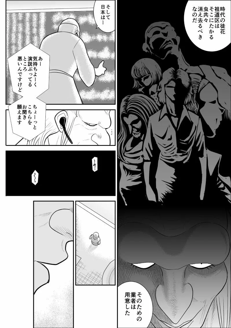 おんな警部補姫子4 Page.8