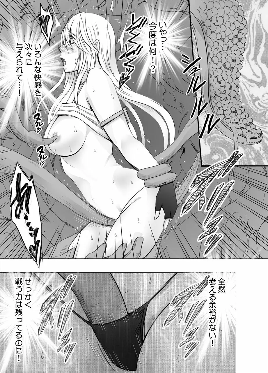 退魔士カグヤ極 Page.23