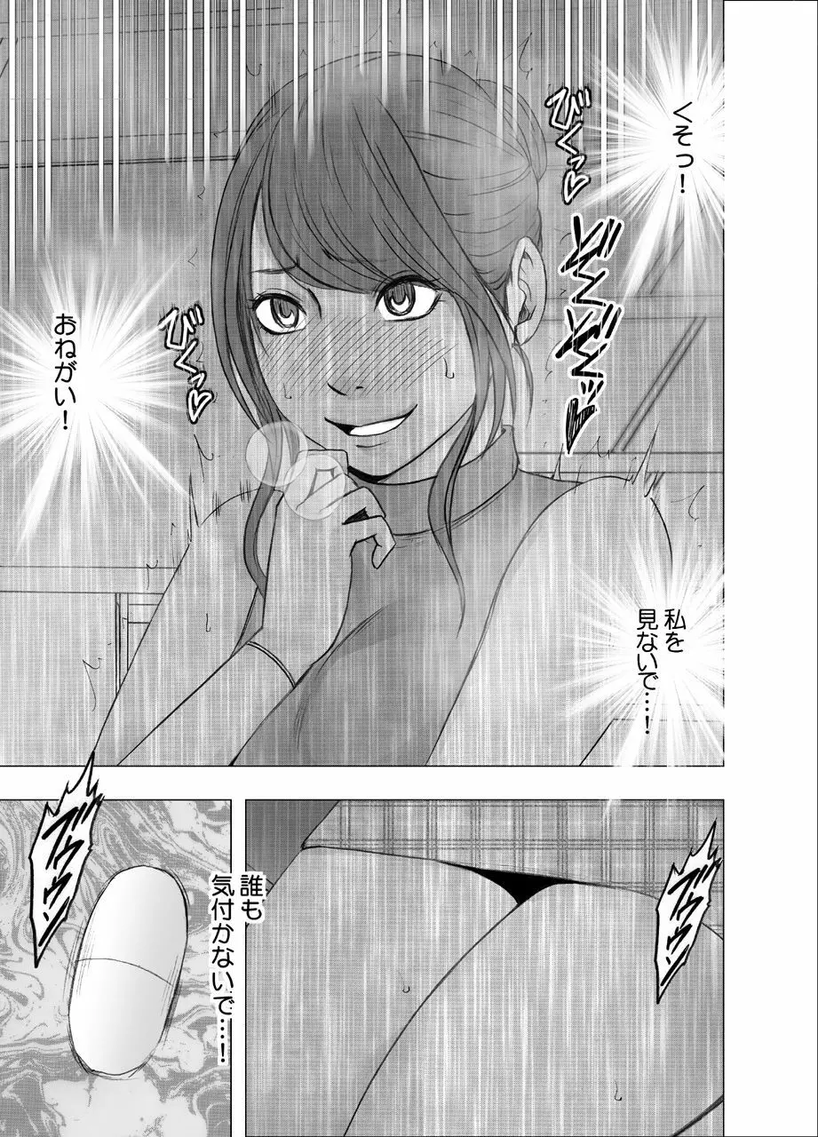気の強い女子アナウンサーが屈辱に耐えられなくなるまで 調教編 Page.39